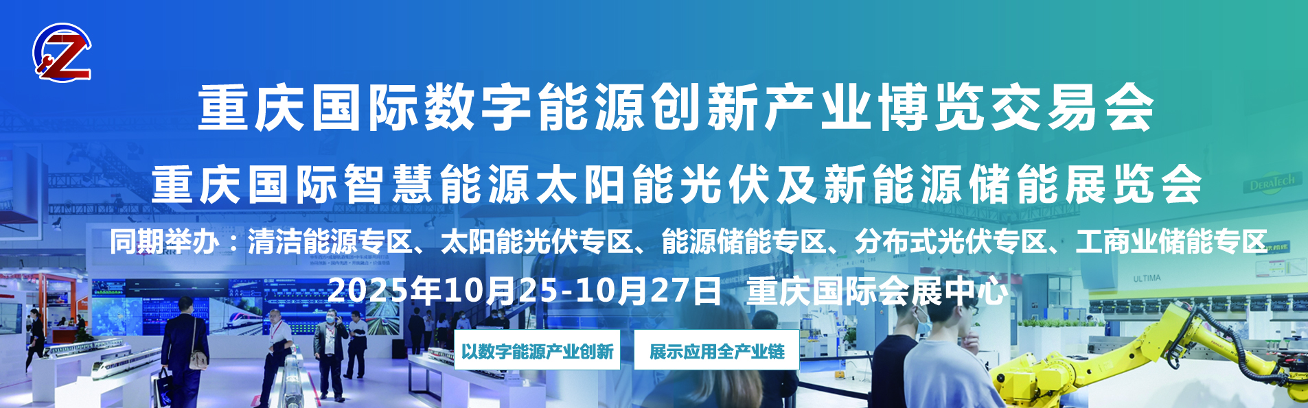 展会