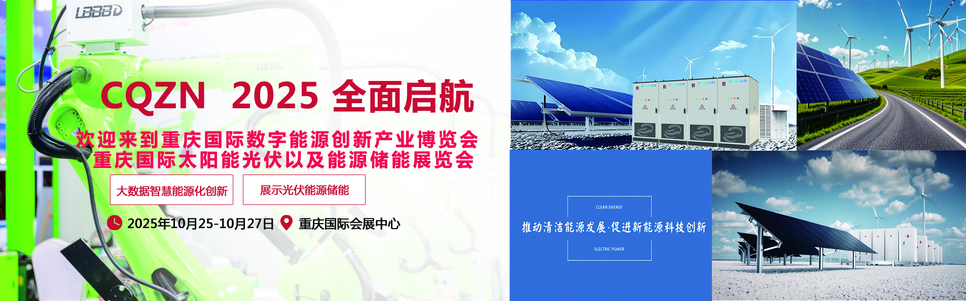 展会